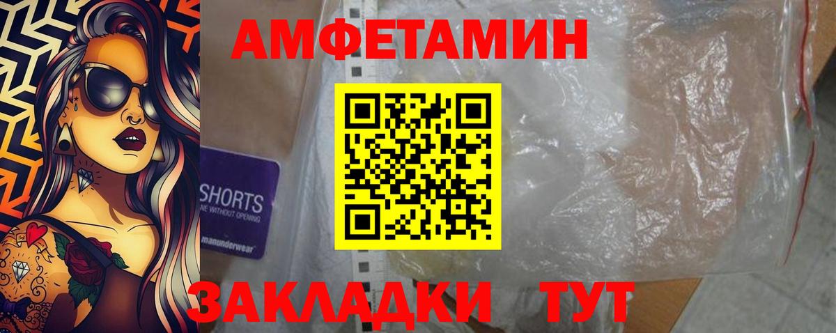 Amphetamine 98% Ростов-на-Дону