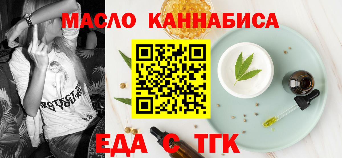 Ростов-на-Дону  Canna-Cookies марихуана  Вход с VPN 