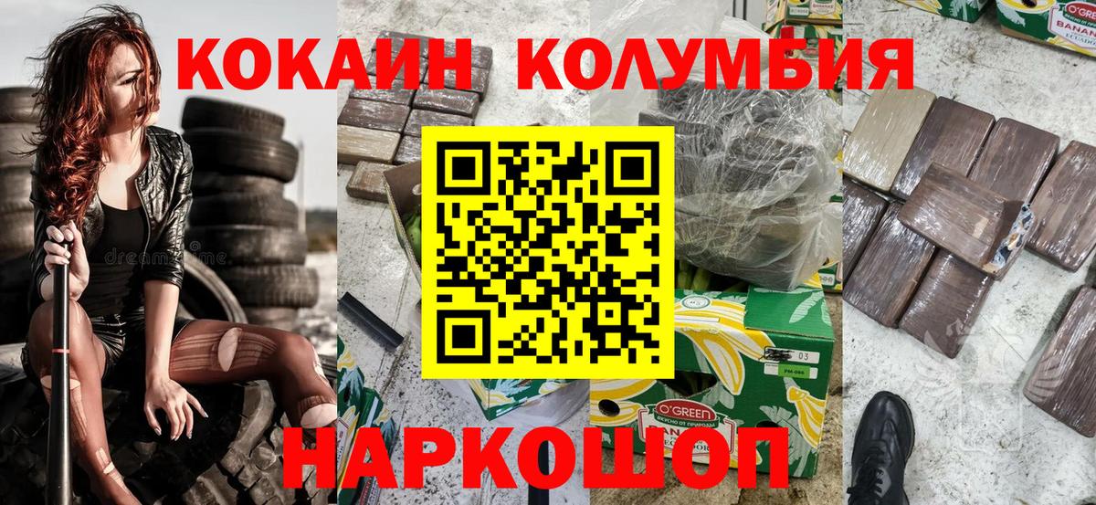 Ростов-на-Дону  Cocaine FishScale  КОКАИН  Вход с VPN 