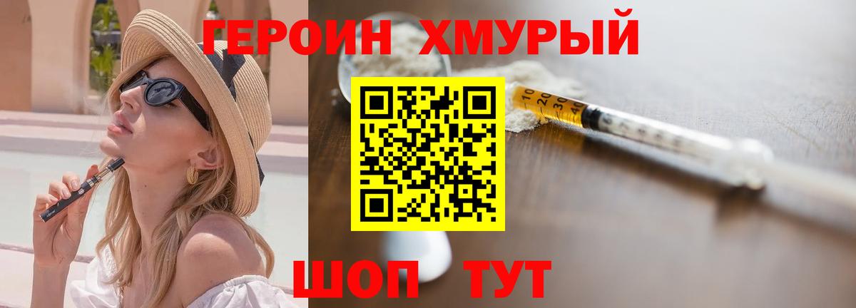 ГЕРОИН  ГЕРОИН афганец  Вход с VPN  Ростов-на-Дону 