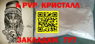 a pvp Партизанск