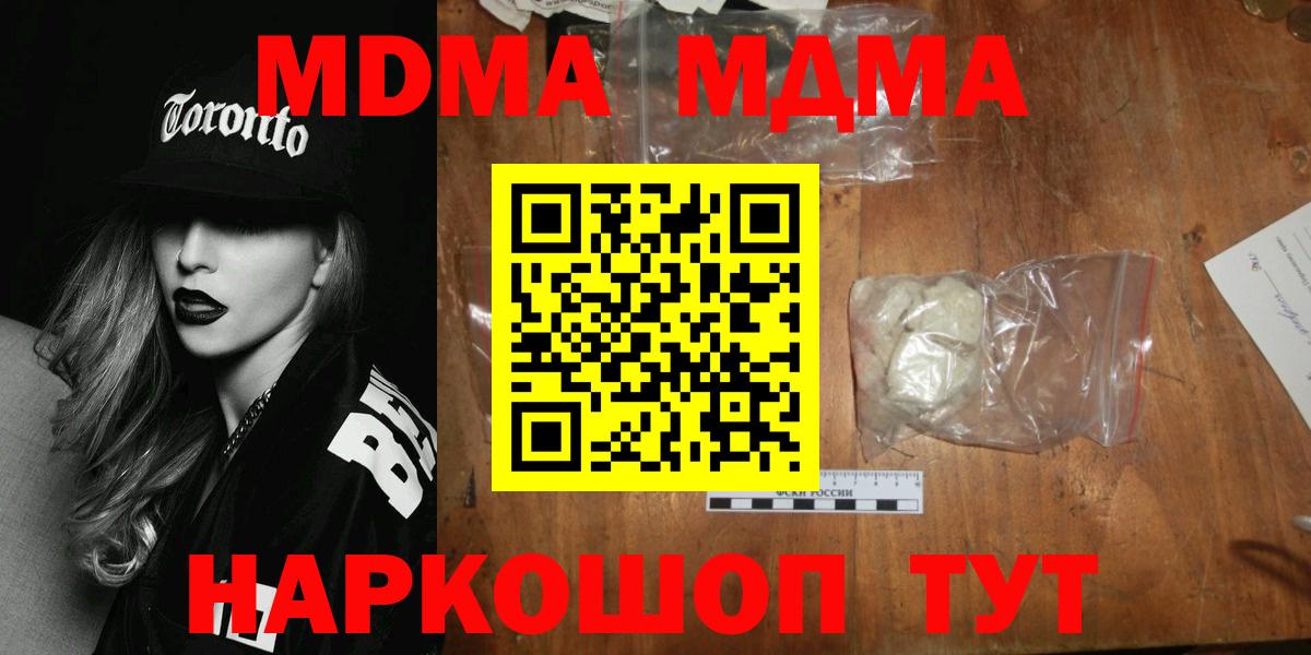 Ростов-на-Дону  MDMA кристаллы  Вход с VPN 