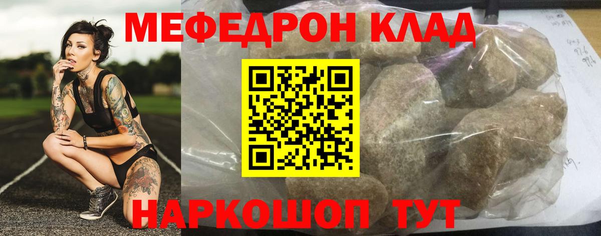 Меф мяу мяу мука Ростов-на-Дону