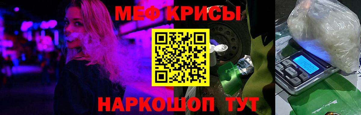 Мефедрон mephedrone  МЯУ-МЯУ 4 MMC  Вход с VPN  Меф  Ростов-на-Дону 
