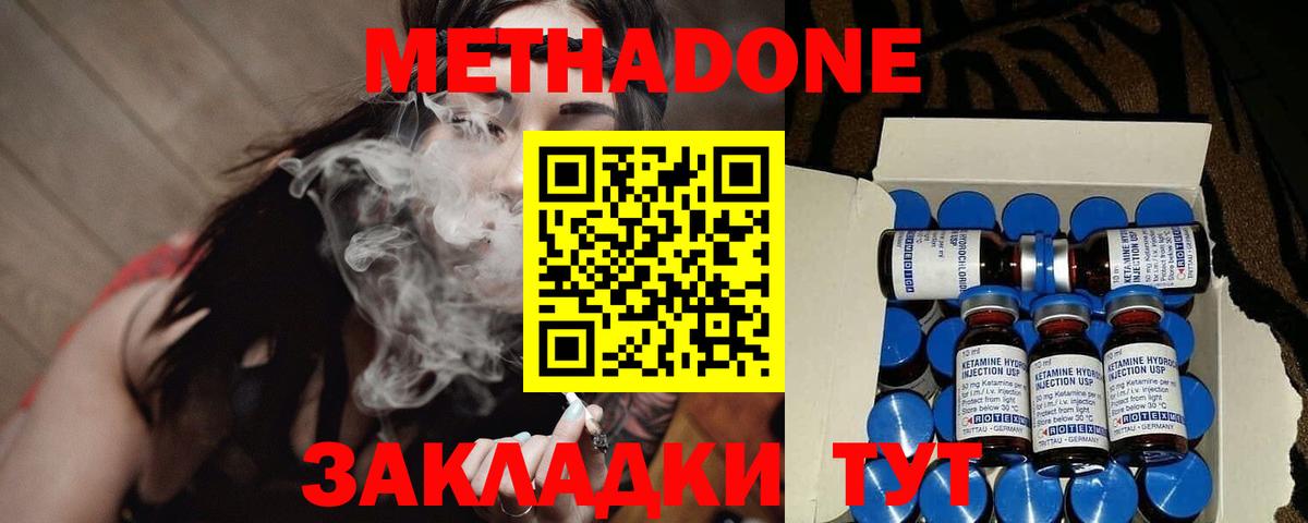 МЕТАДОН кристалл Ростов-на-Дону
