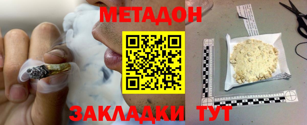 Ростов-на-Дону  МЕТАДОН белоснежный  Вход с VPN  блэк спрут вход  Метадон мёд 