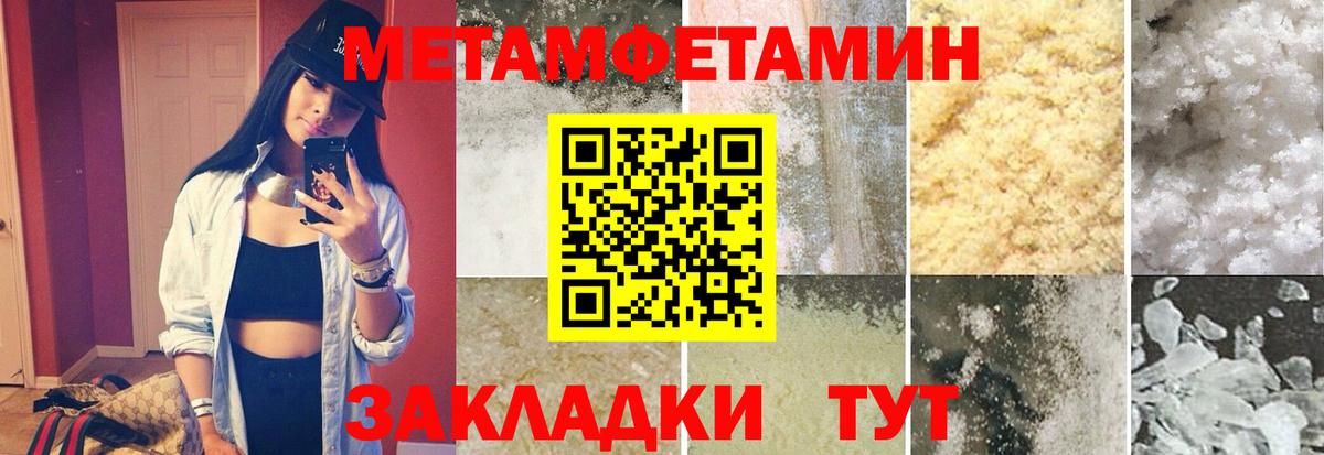 Первитин винт  Вход с VPN  Ростов-на-Дону 