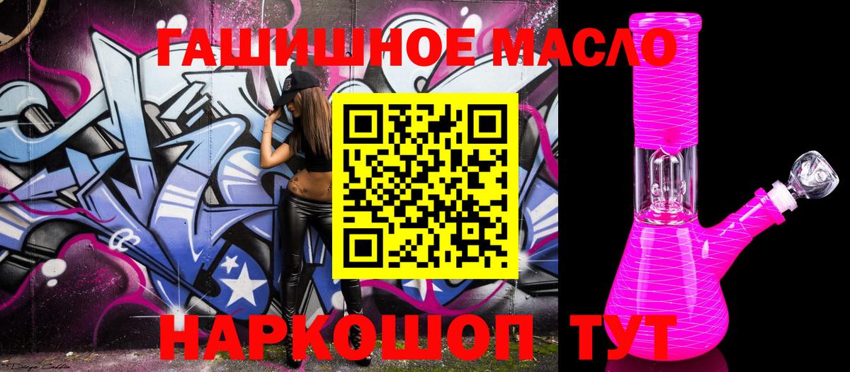 Дистиллят ТГК THC oil  Дистиллят ТГК вейп с тгк  Ростов-на-Дону  Вход с VPN 