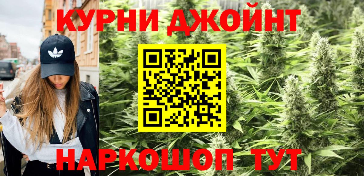 Ростов-на-Дону  МАРИХУАНА тримм  Бошки марихуана Ganja  Бошки Шишки марихуана  МАРИХУАНА индика  Вход с VPN 
